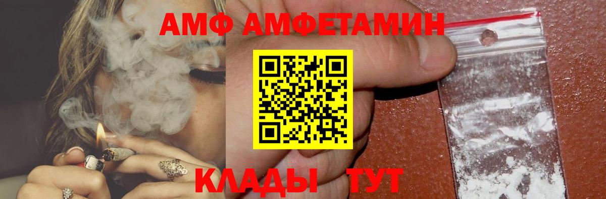 Амфетамин 97%  Амфетамин  Соликамск  Вход с VPN 