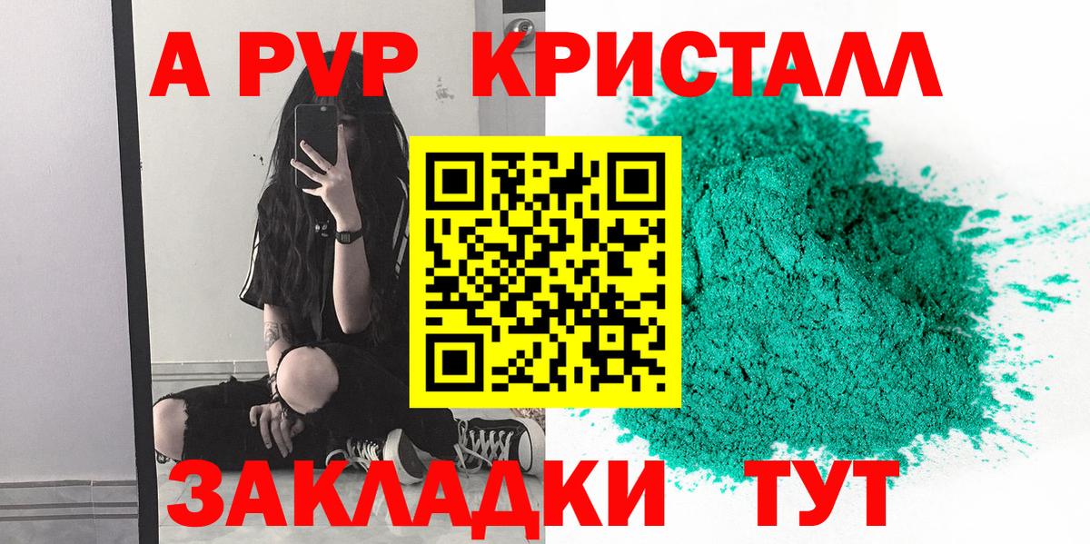 А ПВП мука Соликамск