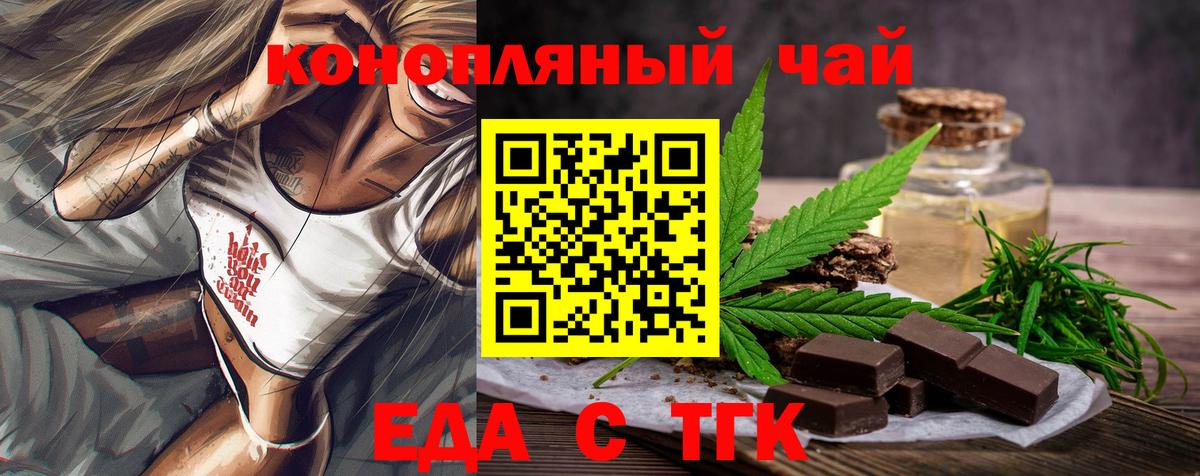 Cannafood конопля Соликамск