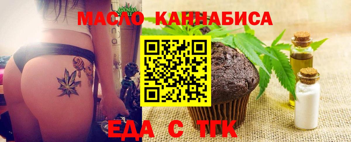 Соликамск  Cannafood марихуана  Вход с VPN 