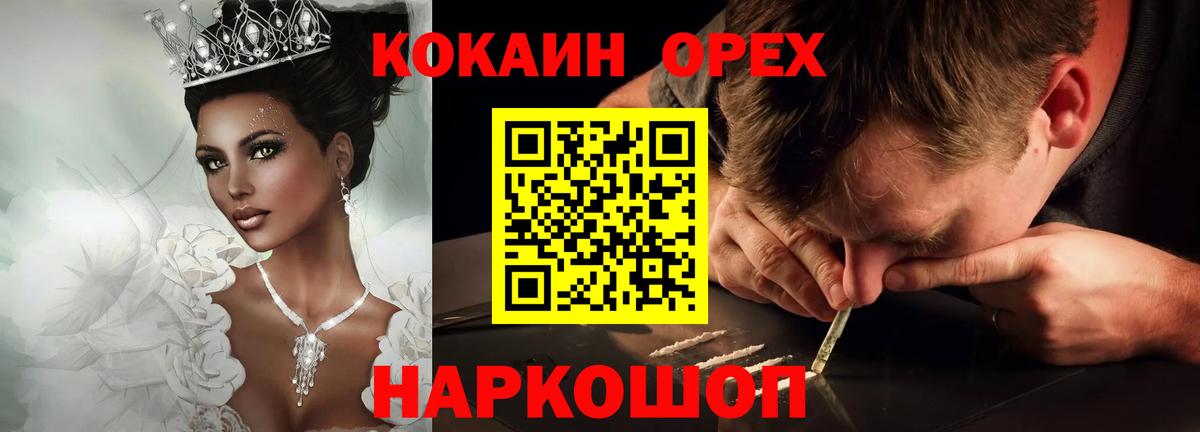 COCAIN FishScale  Cocaine Боливия  Соликамск  Вход с VPN 