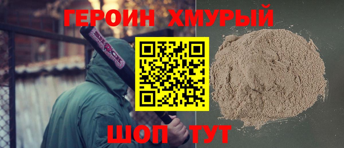 ГЕРОИН гречка Соликамск