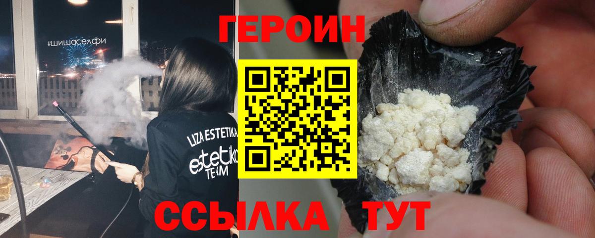 Героин VHQ  Вход с VPN  Соликамск 