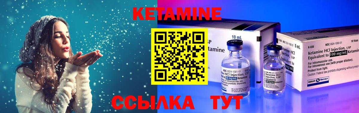 Кетамин VHQ  Кетамин VHQ  Вход с VPN  площадка какой сайт  Соликамск 