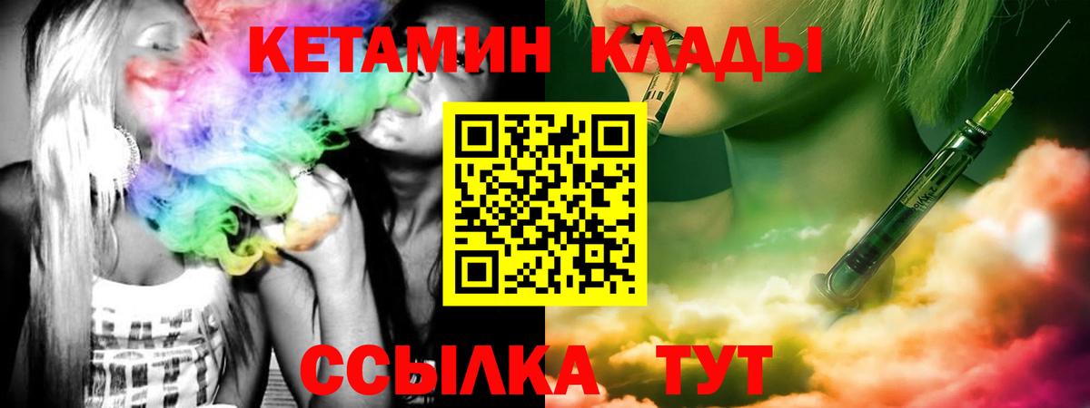 Кетамин VHQ Соликамск