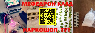 эйфоретик Наро-Фоминск