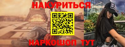 эйфоретик Наро-Фоминск