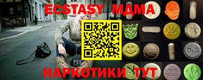 эйфоретик Наро-Фоминск