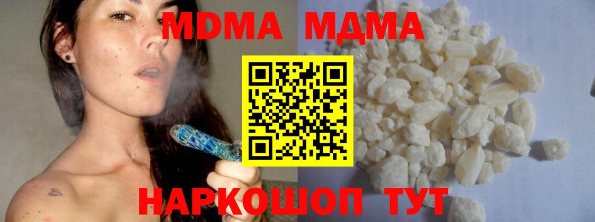 Соликамск  MDMA VHQ  Вход с VPN  MDMA кристаллы 
