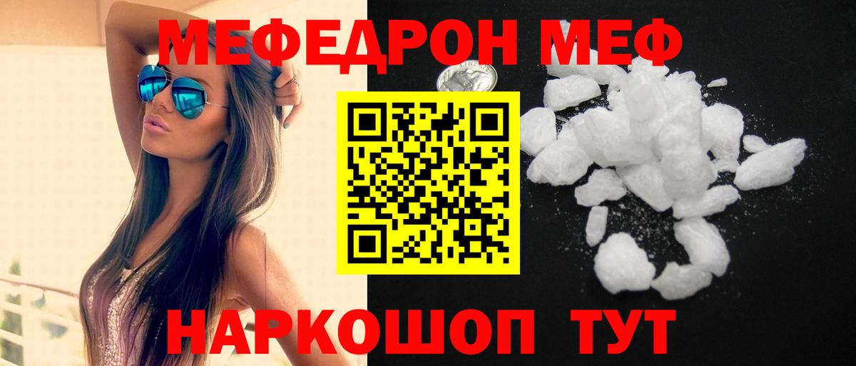 Меф    вход  Меф мяу мяу  Вход с VPN  Соликамск  МЕФ мука  закладки 