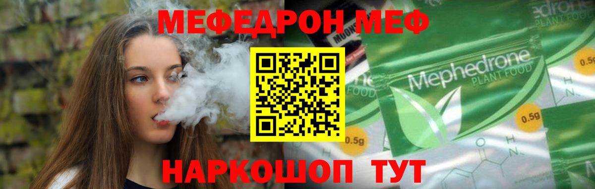 Меф мяу мяу мука Соликамск
