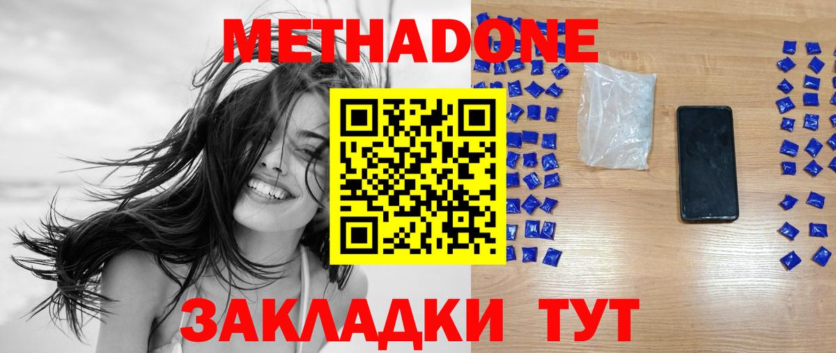 Соликамск  МЕГА как зайти  Вход с VPN  Метадон белоснежный 