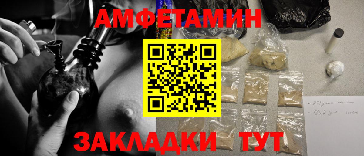 МЕТАМФЕТАМИН Декстрометамфетамин 99.9%  Вход с VPN  Соликамск 