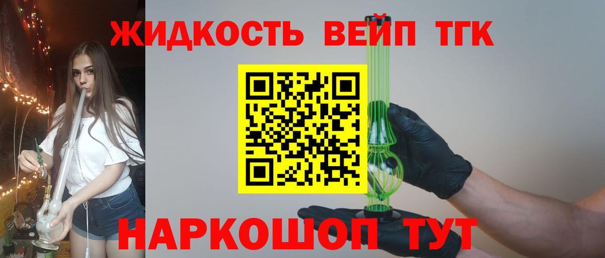 ТГК гашишное масло  Дистиллят ТГК вейп  Соликамск  Вход с VPN 