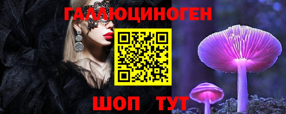 Псилоцибиновые грибы Magic Shrooms Соликамск